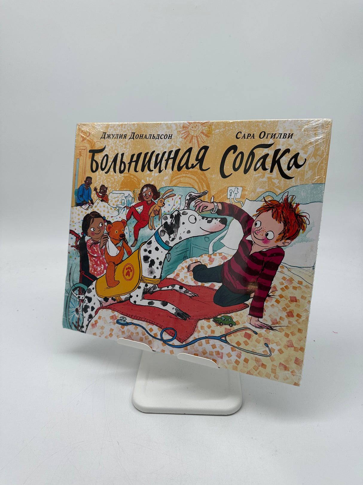 🐕🦺 Больничная собака (The Hospital Dog)