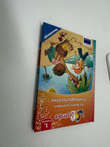 🧝‍♂️ Leserabe: Die besten Piratengeschichten (Sonderausgabe)